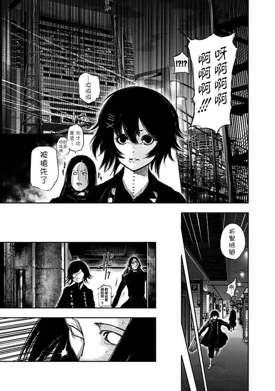 东京食尸鬼 外传：第10话 番外joker 第18页
