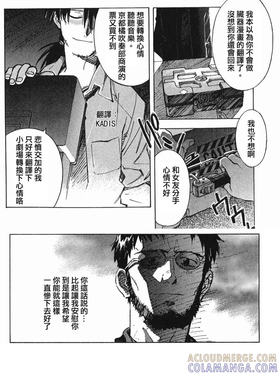 《脏器公主》番外1 第12页