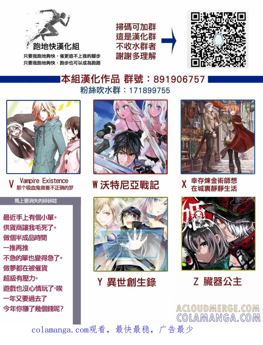 《脏器公主》番外1 第13页