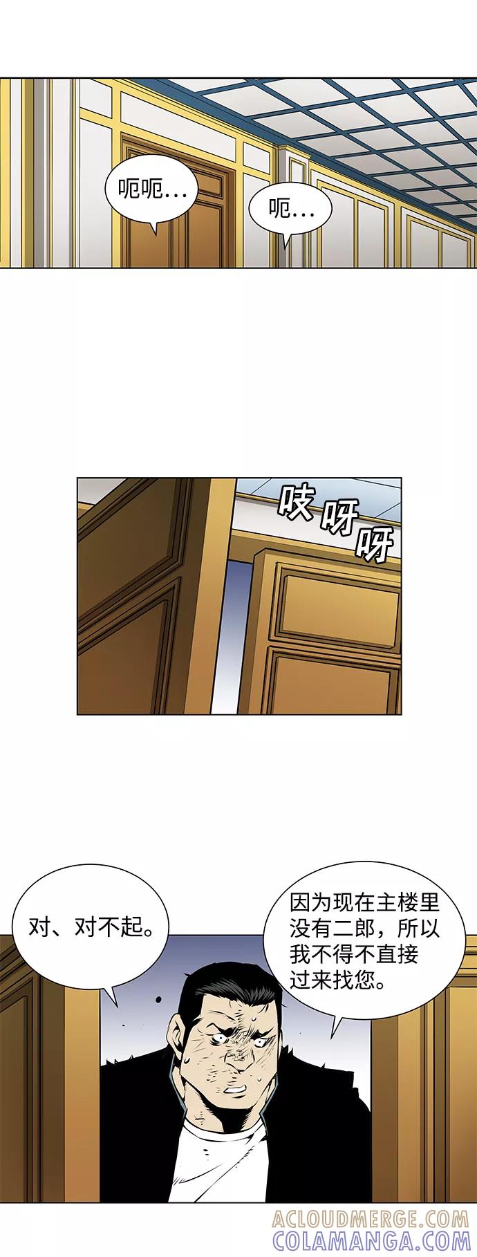 《逃亡者》第108话 第41页