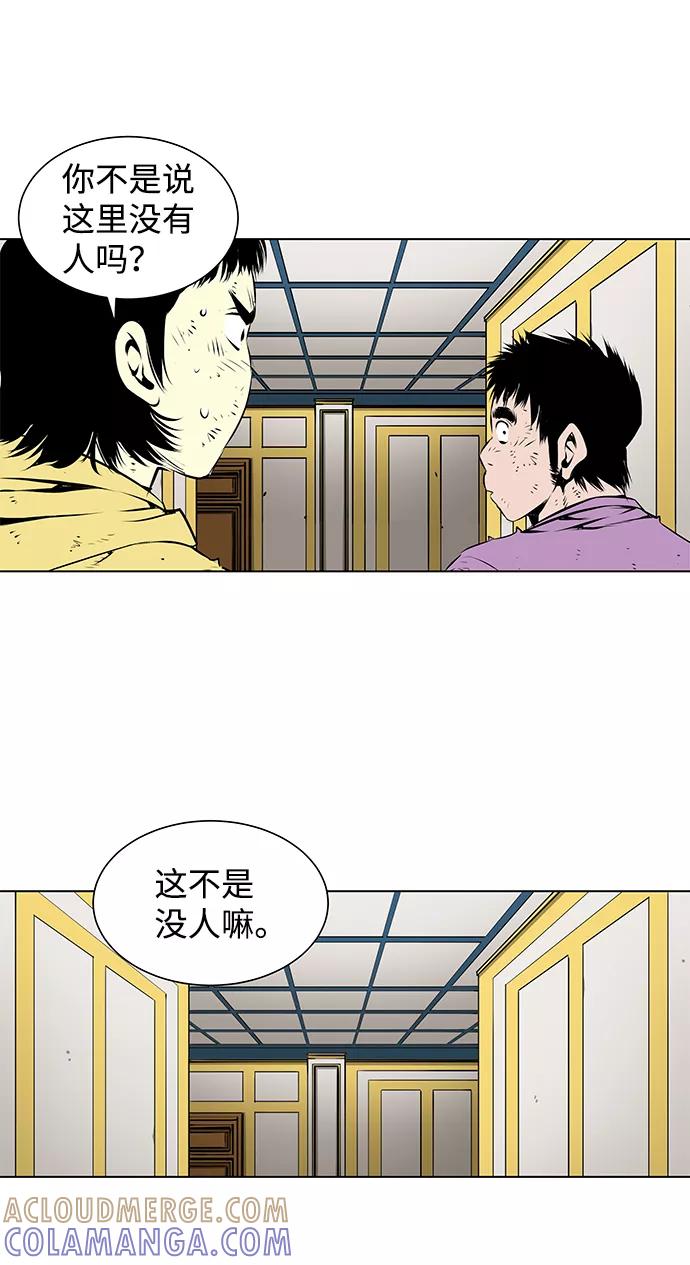 《逃亡者》第108话 第39页