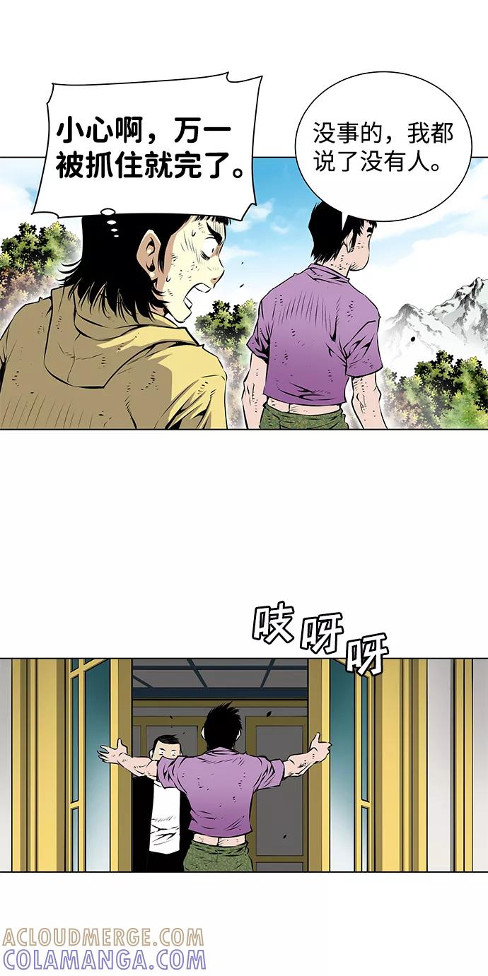 《逃亡者》第108话 第33页