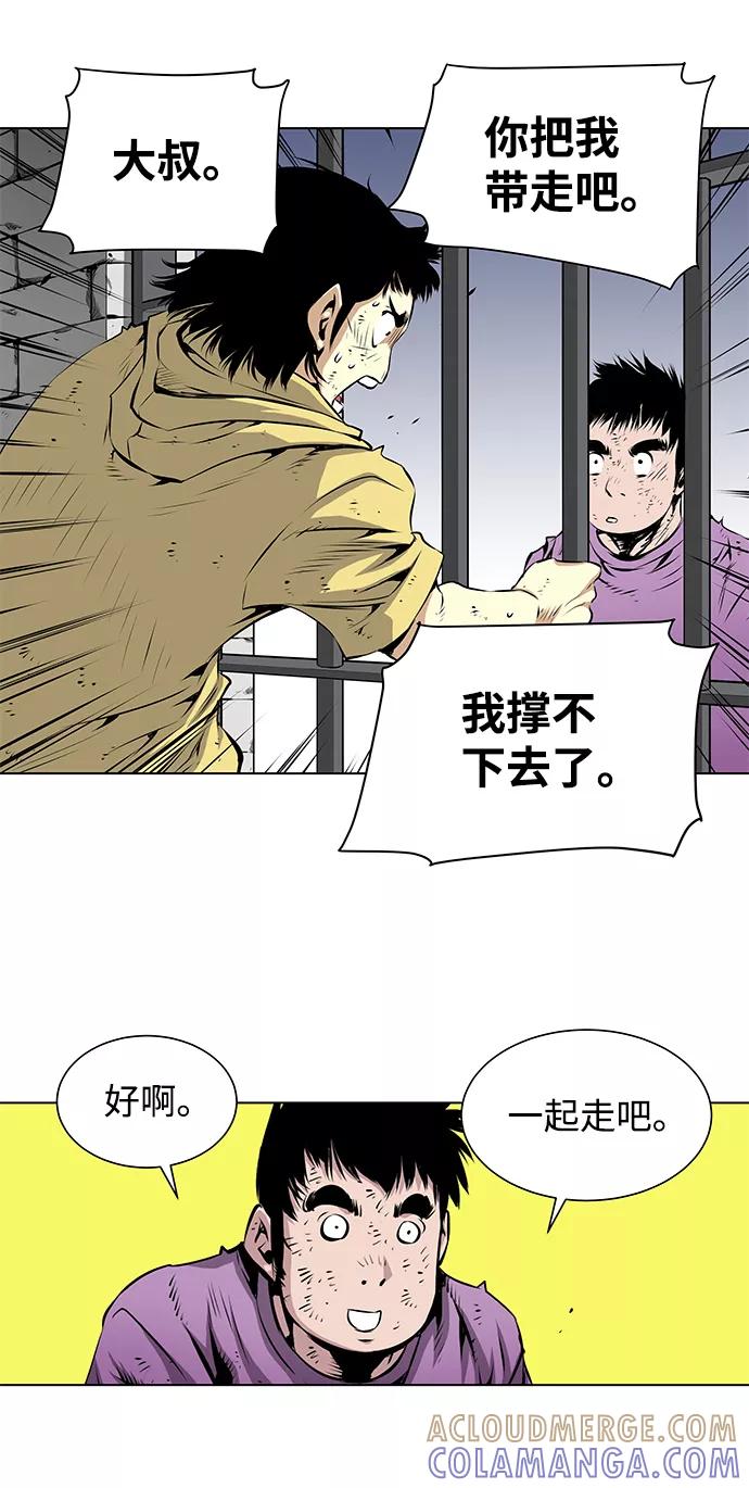 《逃亡者》第108话 第23页