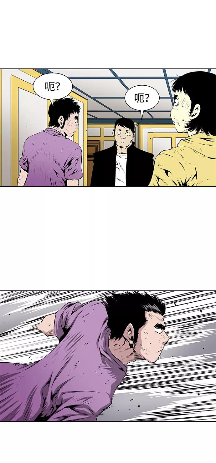《逃亡者》第108话 第36页
