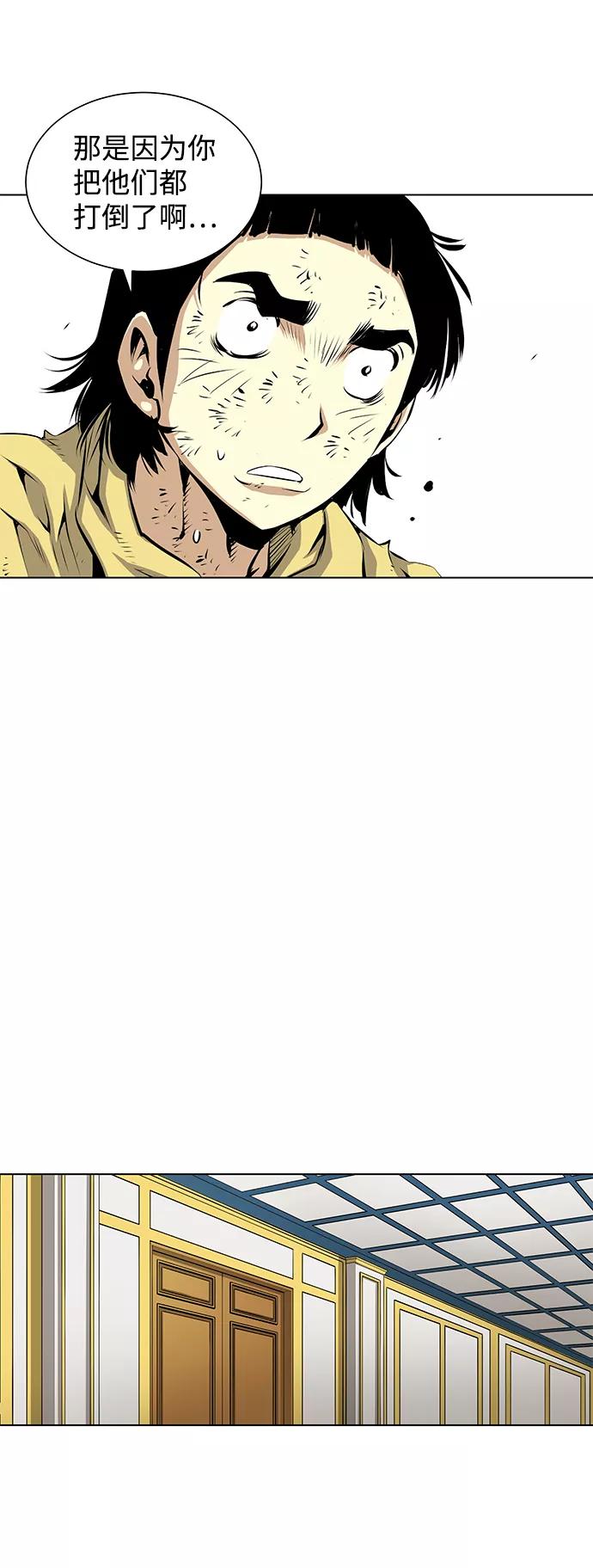 《逃亡者》第108话 第40页