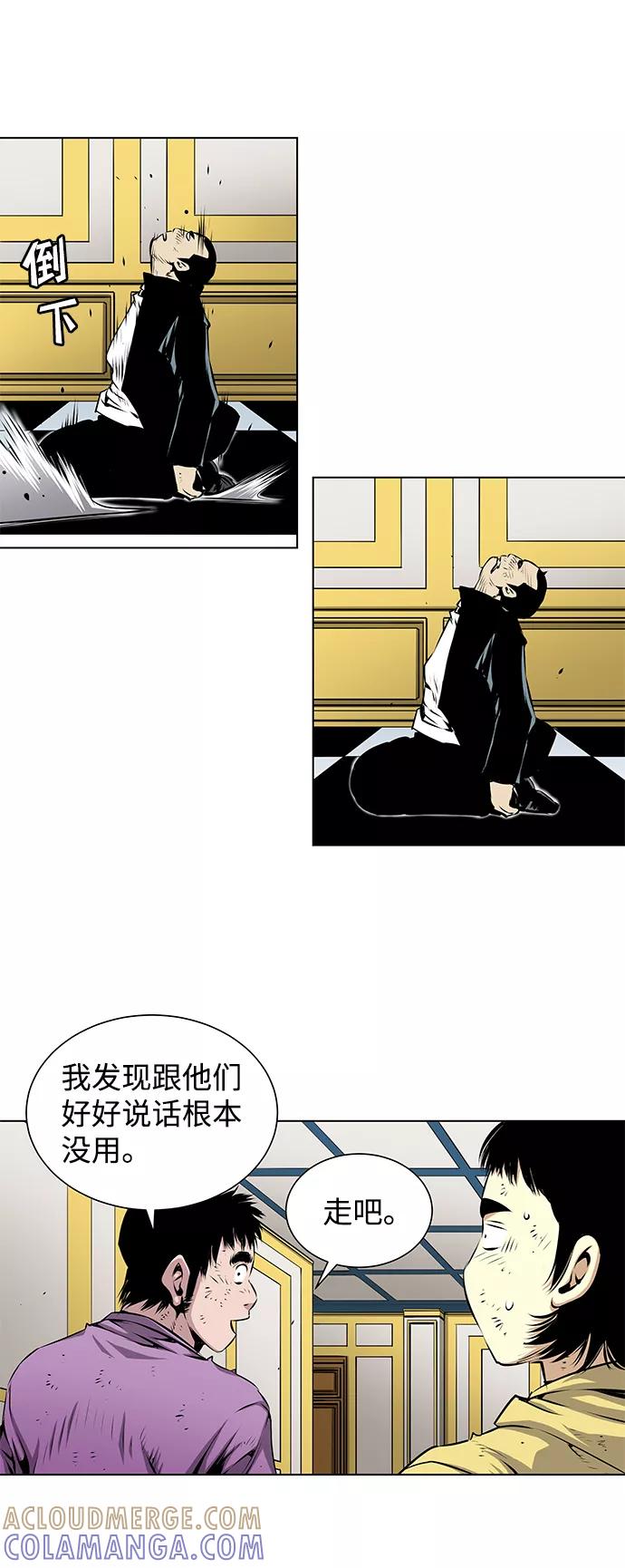 《逃亡者》第108话 第35页