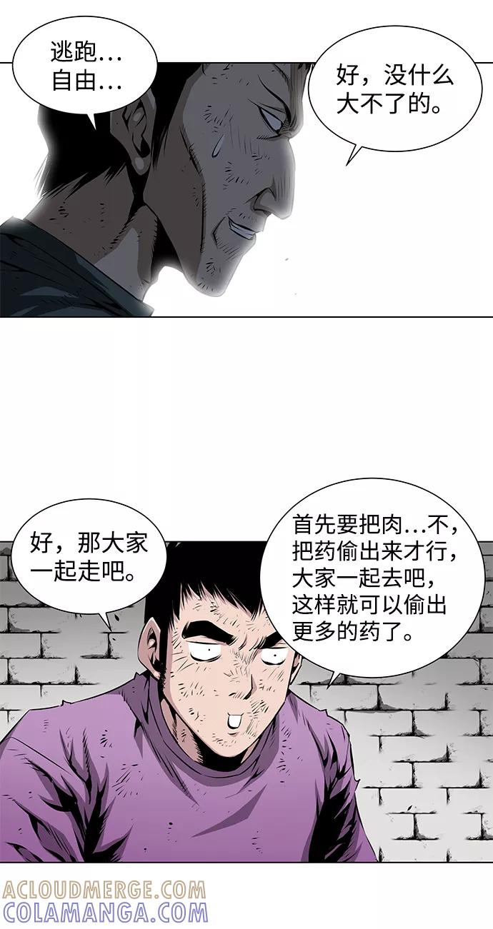 《逃亡者》第108话 第27页