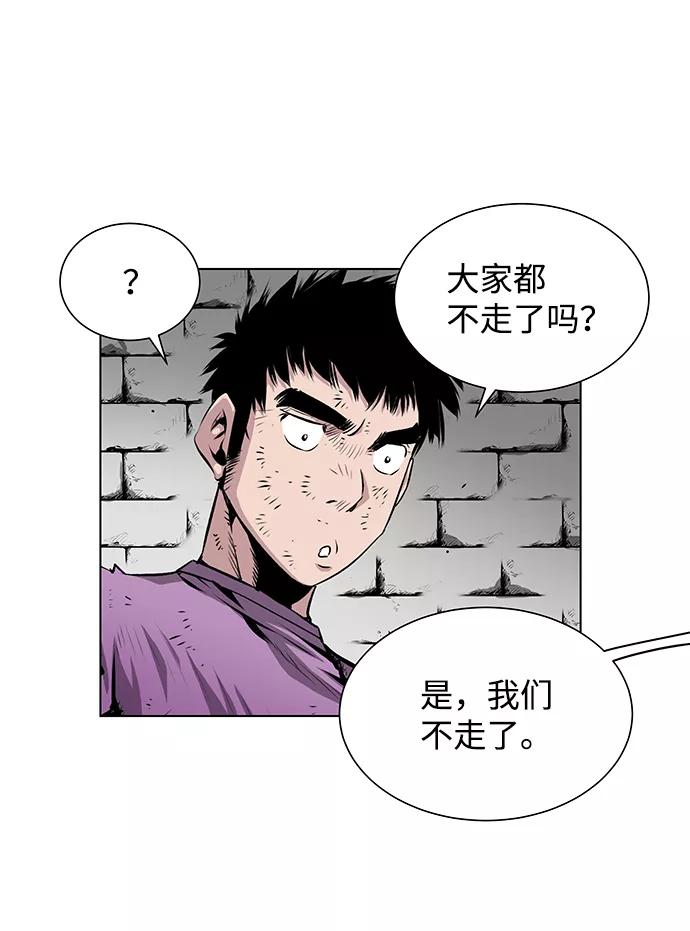 《逃亡者》第108话 第30页