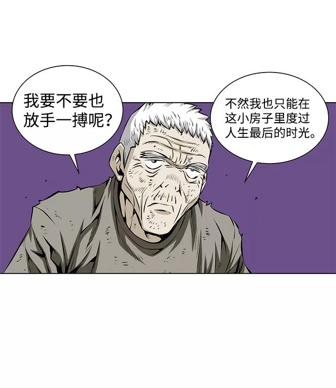 《逃亡者》第108话 第26页