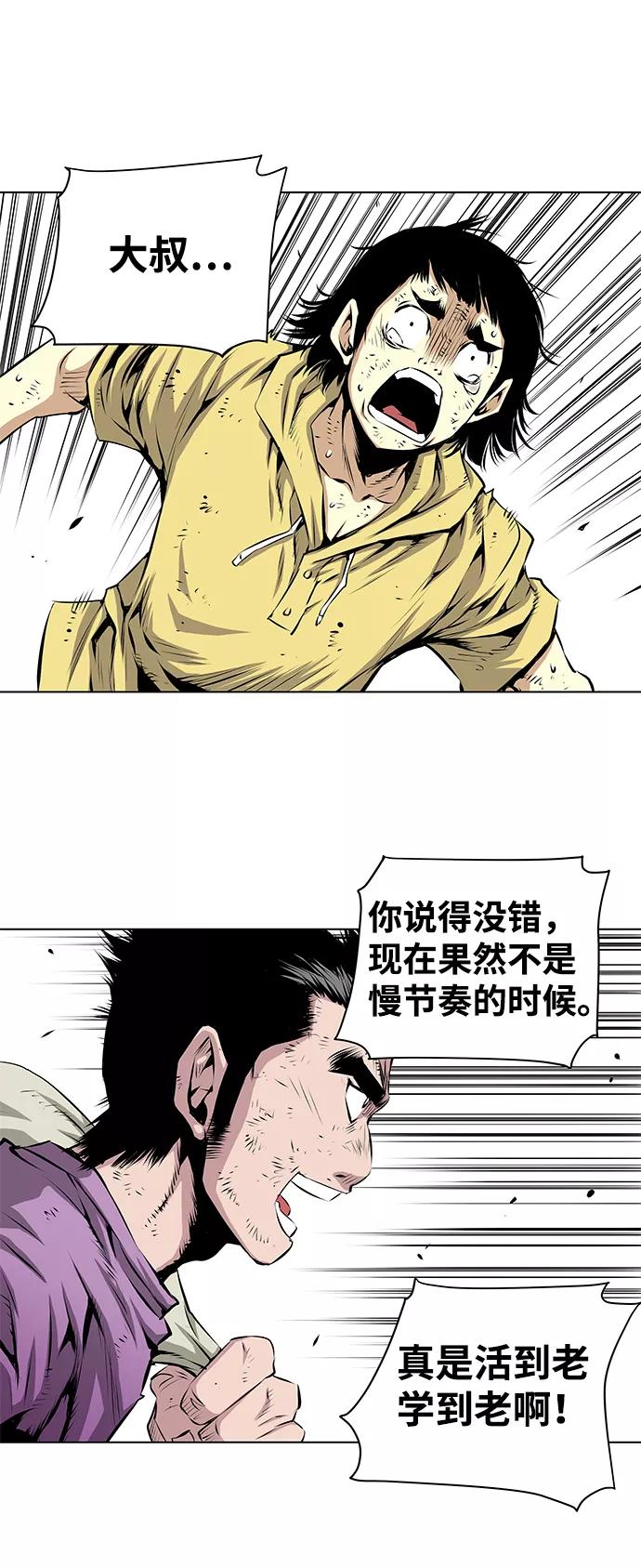 《逃亡者》第109话 第26页