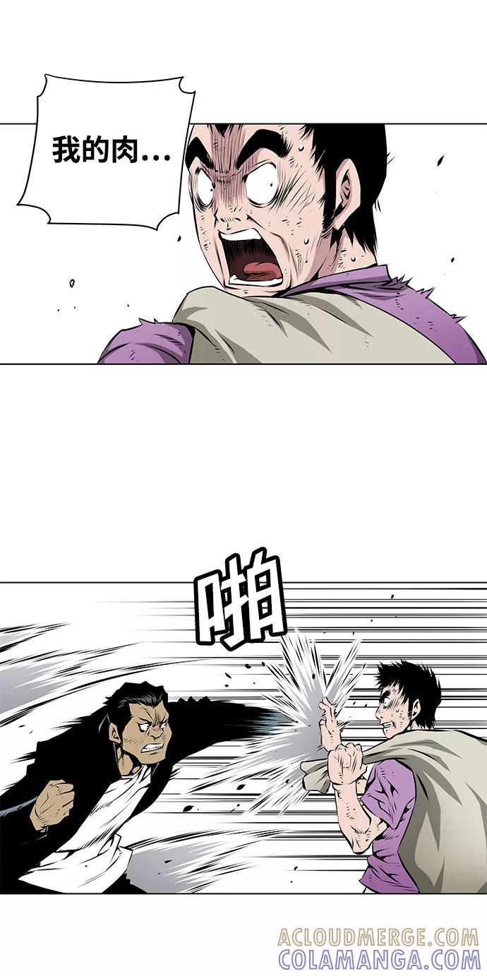 《逃亡者》第109话 第13页