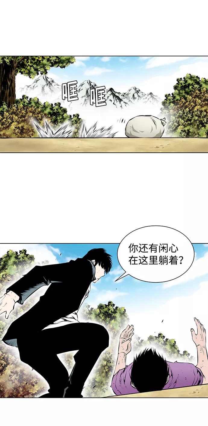 《逃亡者》第109话 第34页