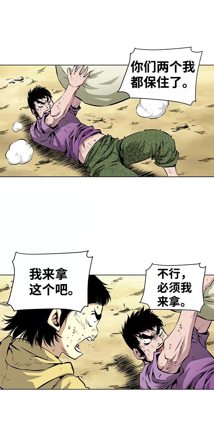 《逃亡者》第109话 第32页