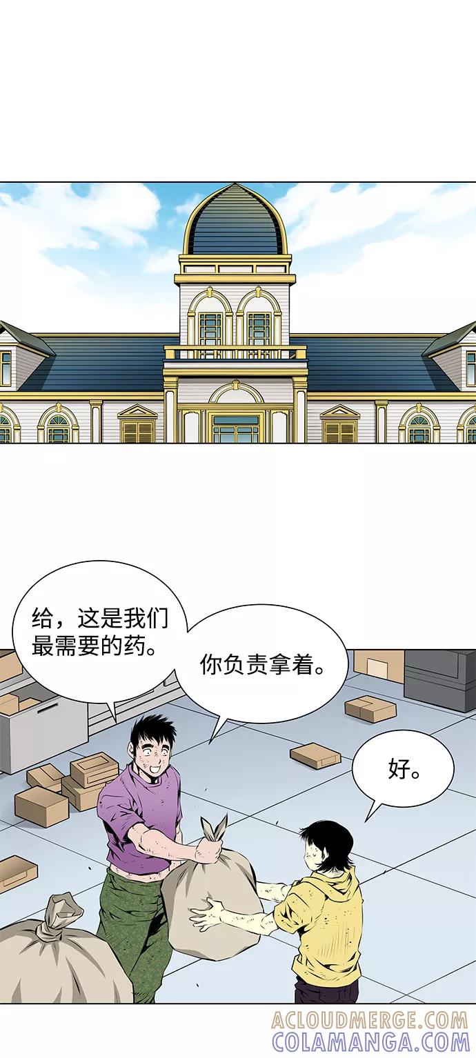 《逃亡者》第109话 第3页