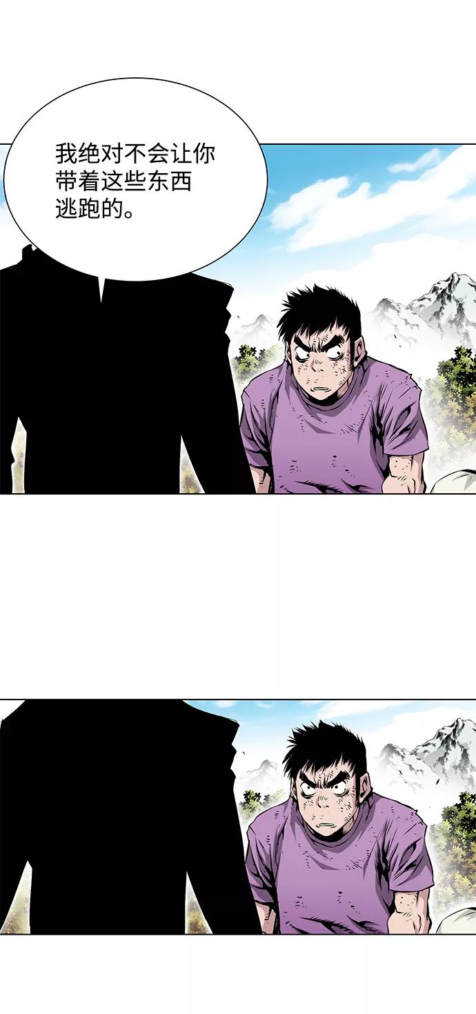 《逃亡者》第109话 第40页