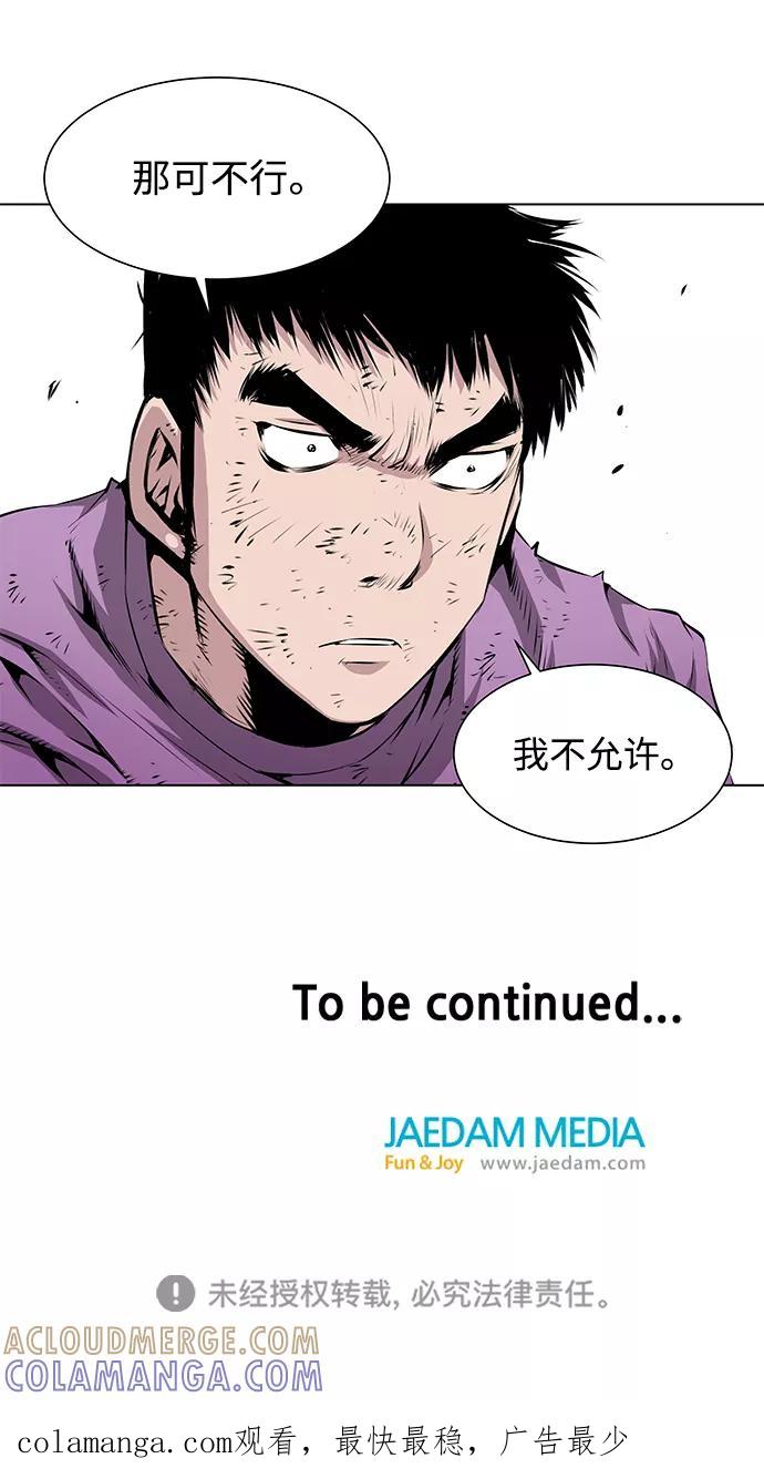 《逃亡者》第109话 第41页