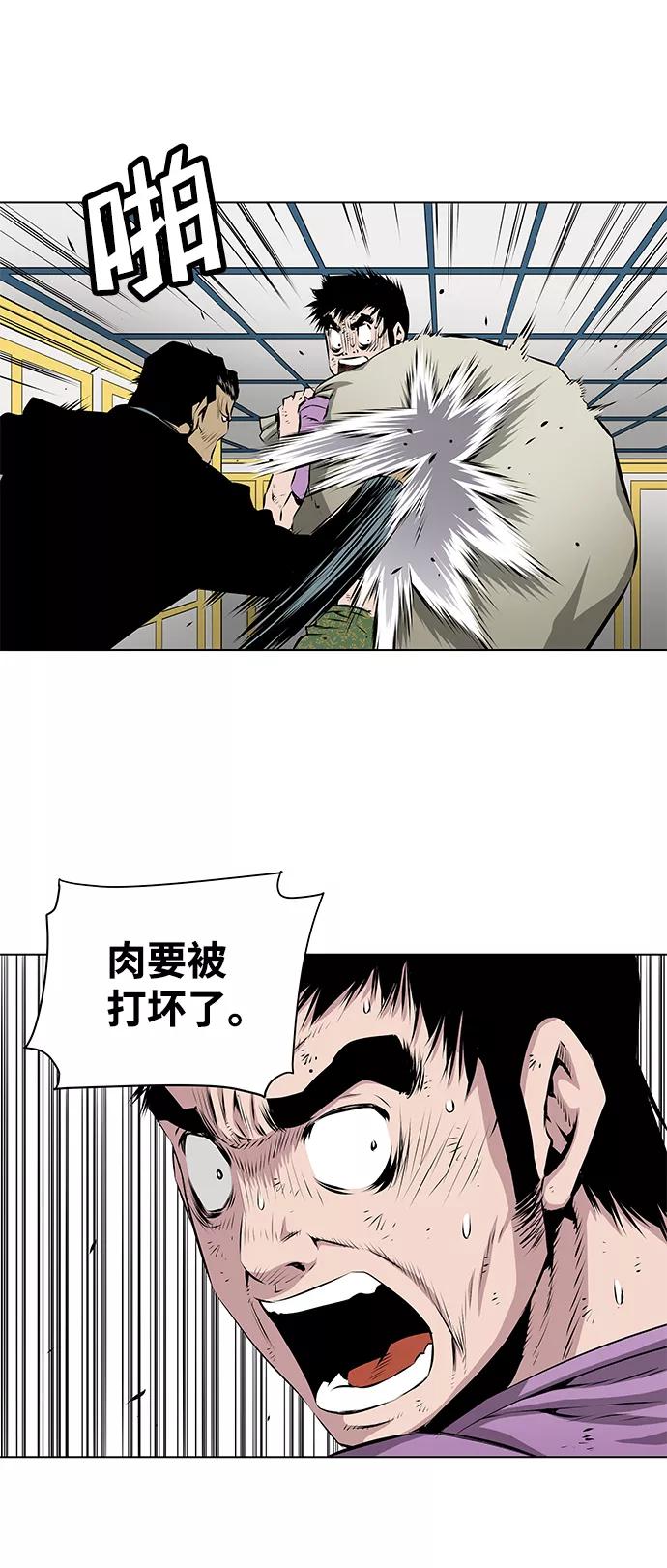 《逃亡者》第109话 第14页
