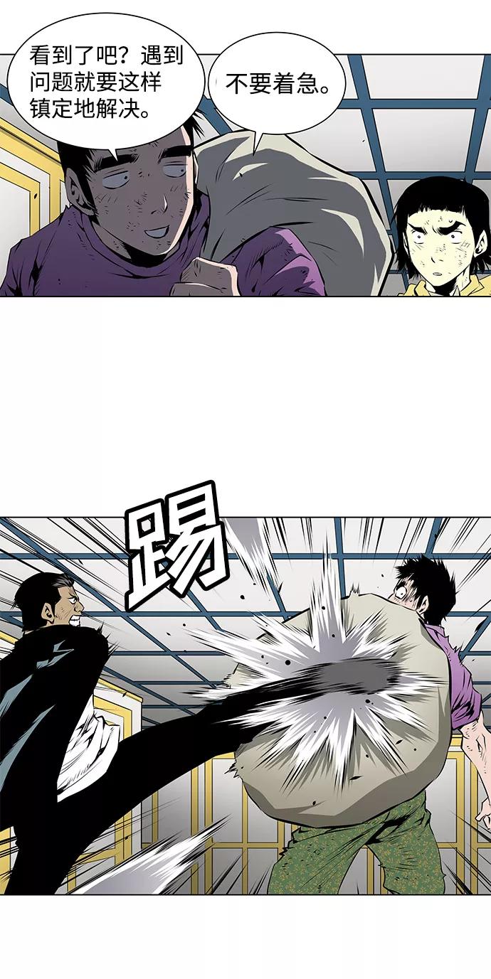 《逃亡者》第109话 第12页