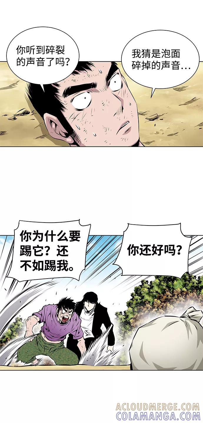 《逃亡者》第109话 第35页