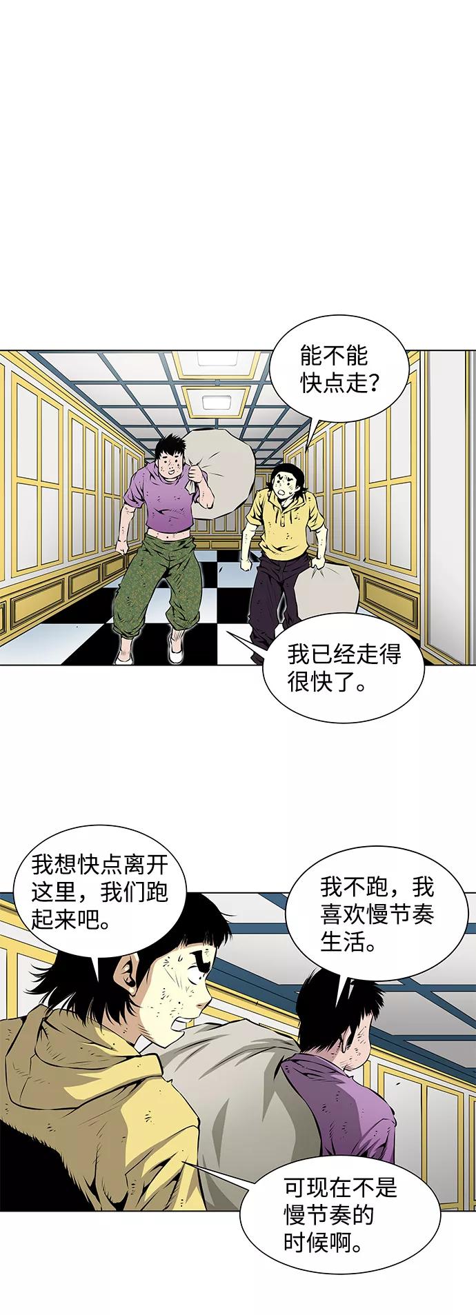 《逃亡者》第109话 第8页