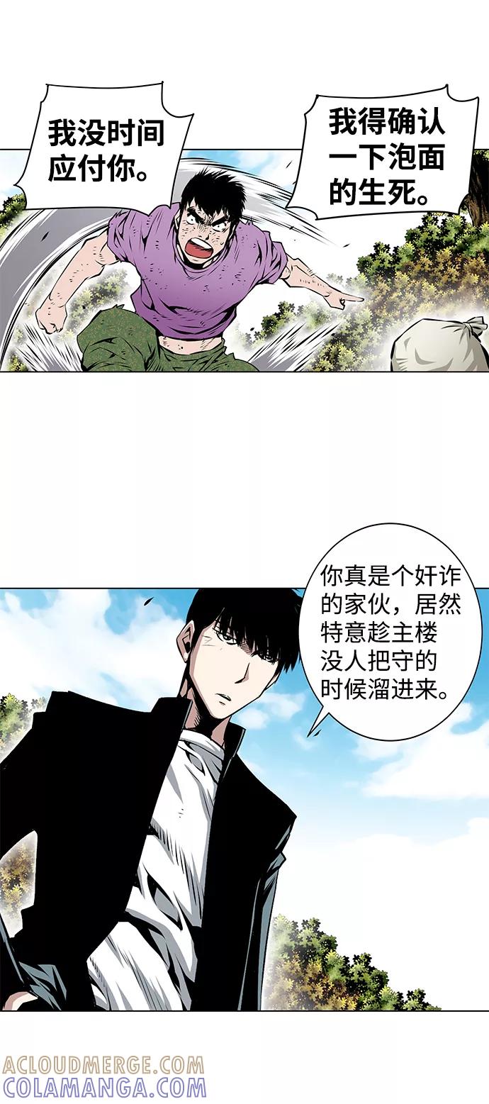 《逃亡者》第109话 第37页