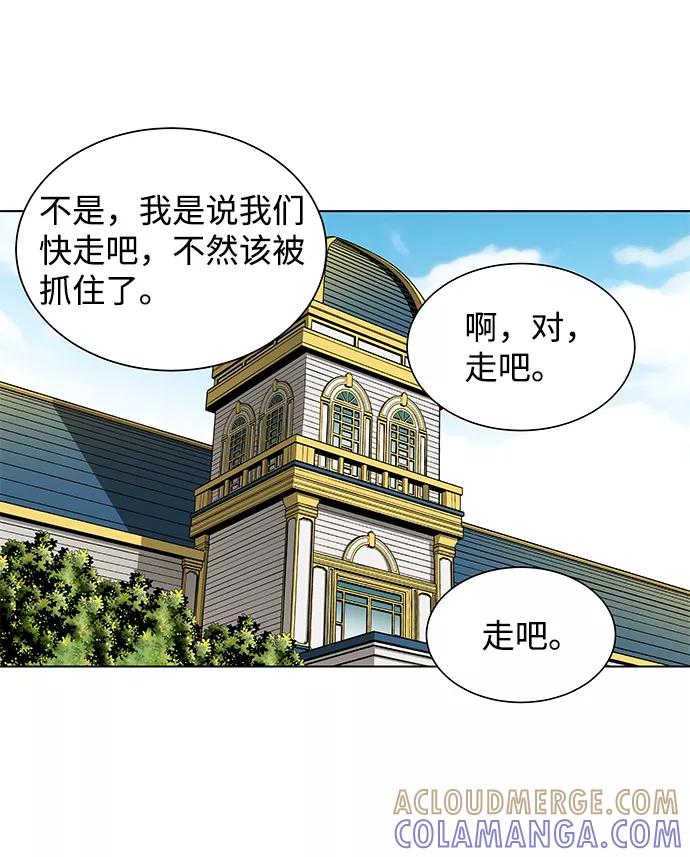 《逃亡者》第109话 第7页