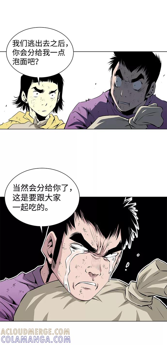 《逃亡者》第109话 第5页