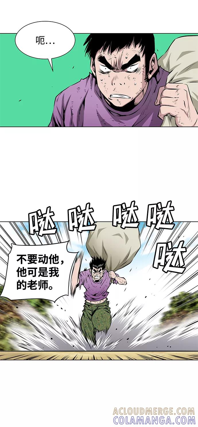 《逃亡者》第109话 第29页