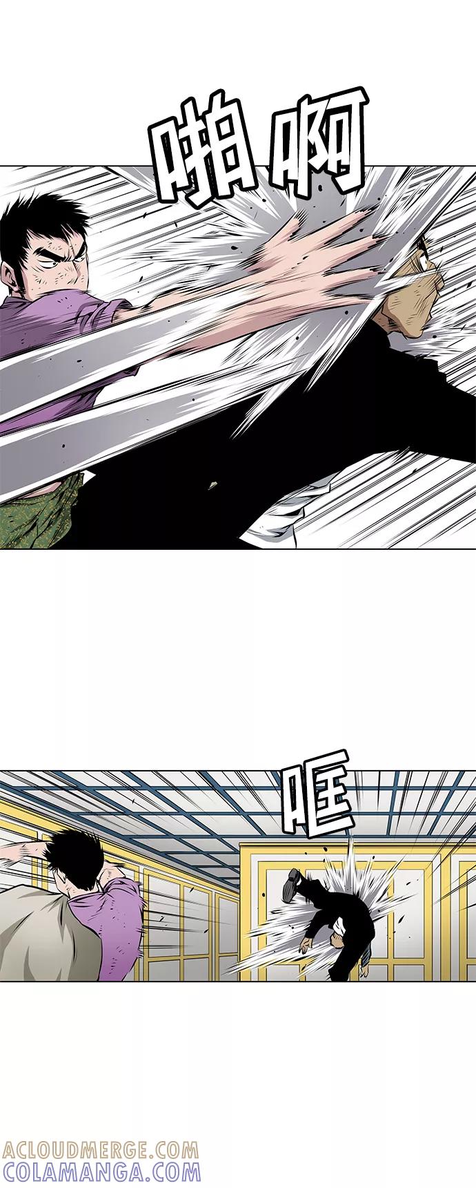 《逃亡者》第109话 第11页