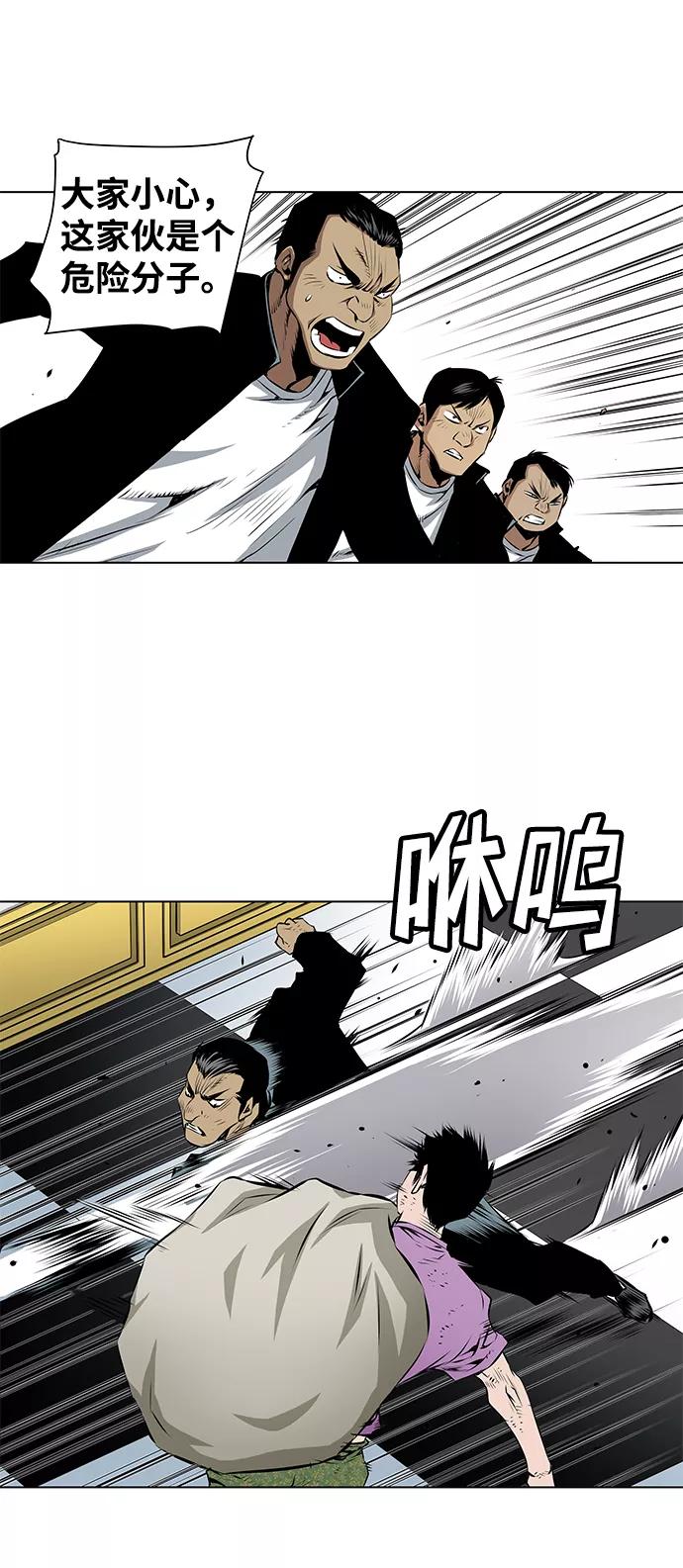 《逃亡者》第109话 第10页