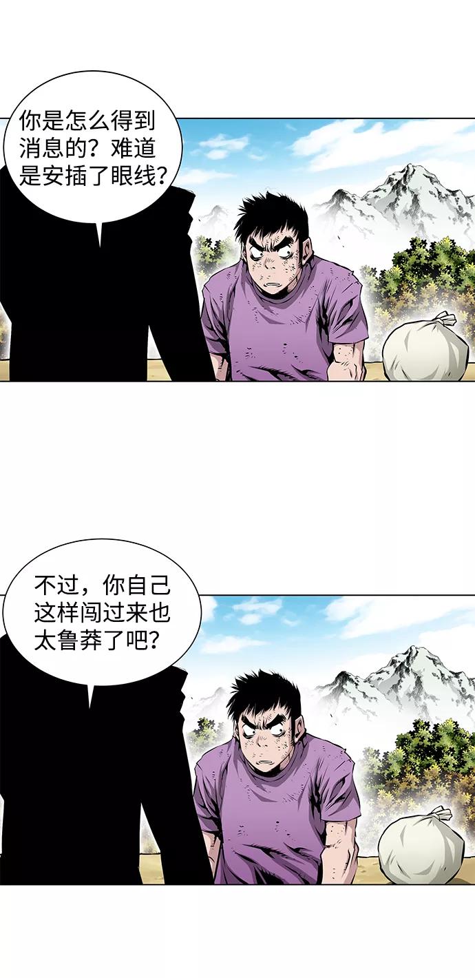 《逃亡者》第109话 第38页