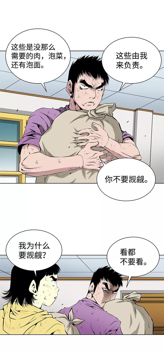 《逃亡者》第109话 第4页