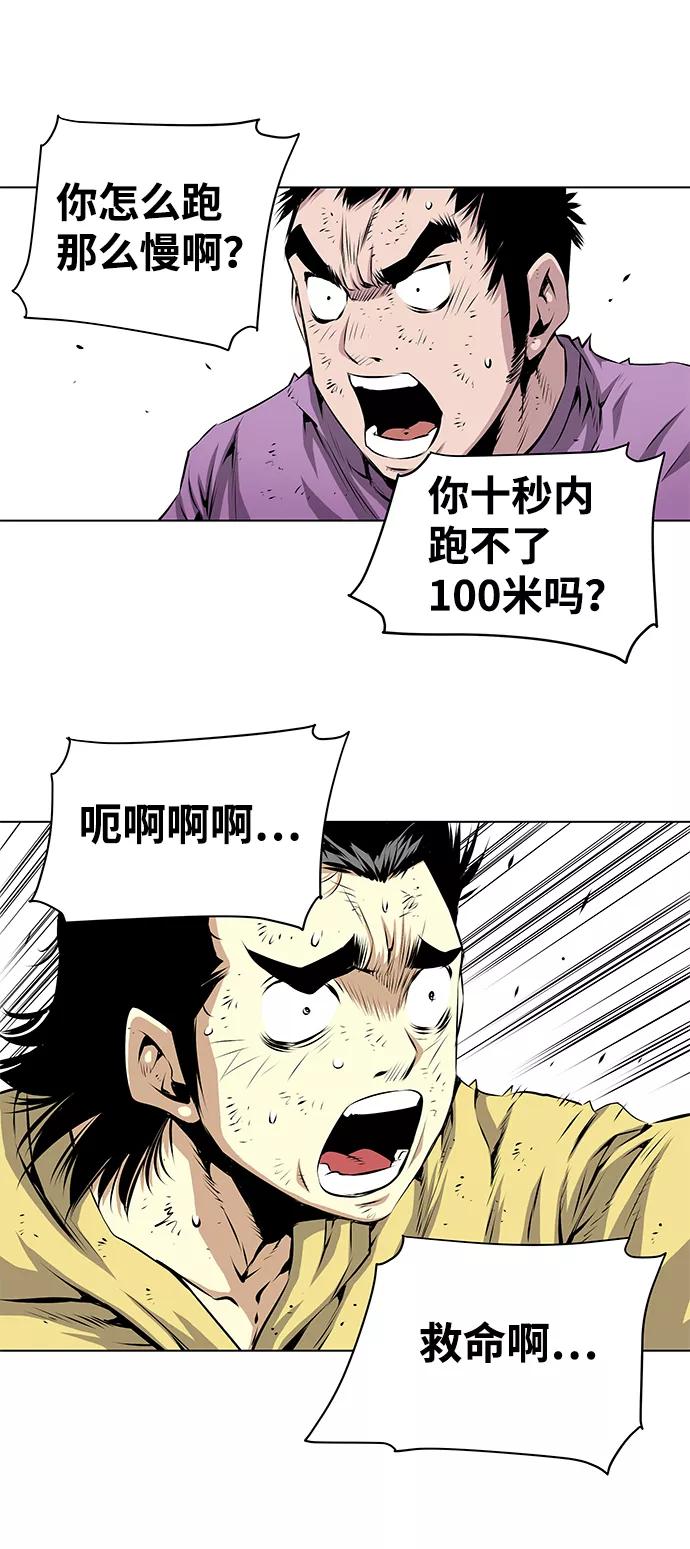 《逃亡者》第109话 第28页