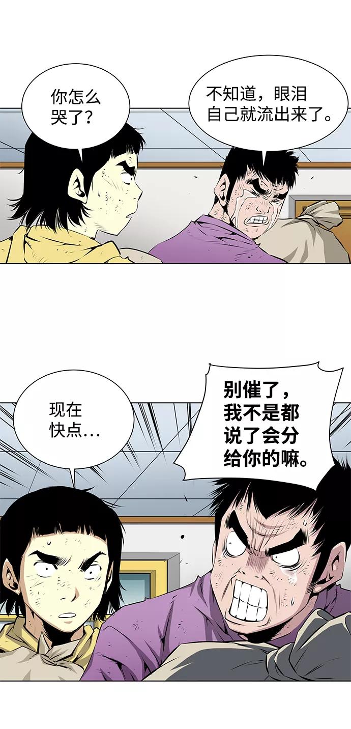 《逃亡者》第109话 第6页