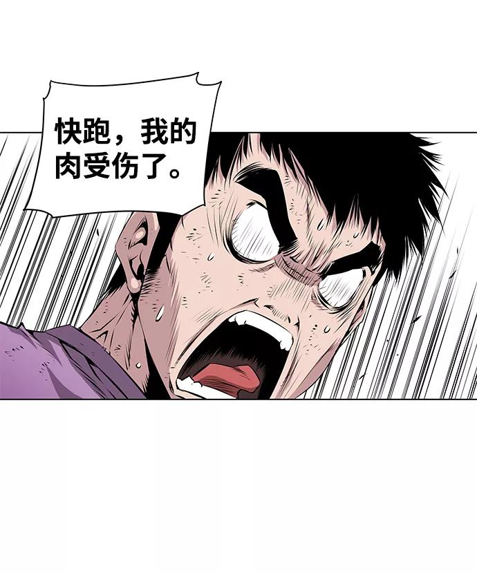 《逃亡者》第109话 第16页