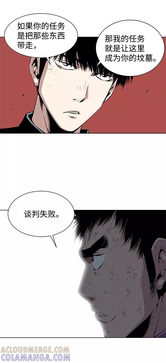 《逃亡者》第110话 第11页