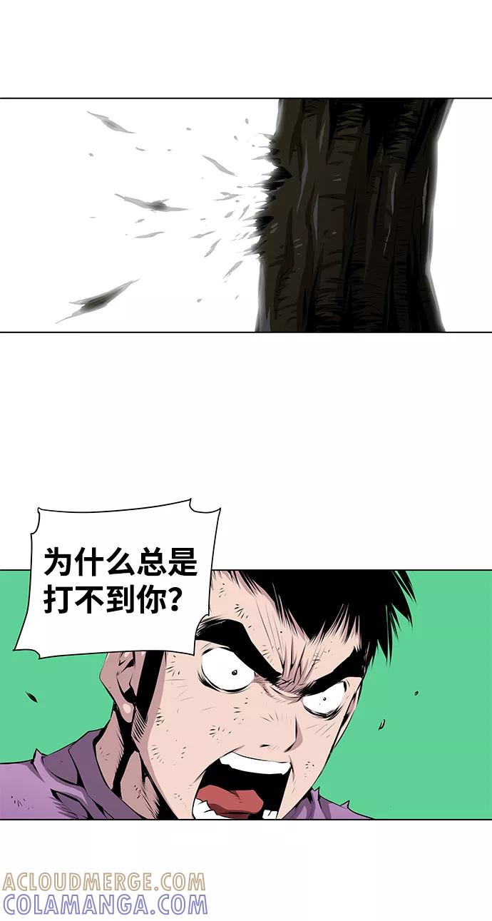 《逃亡者》第110话 第23页
