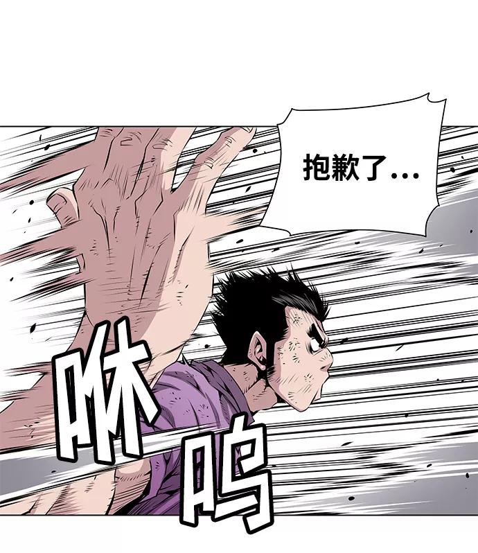 《逃亡者》第110话 第12页