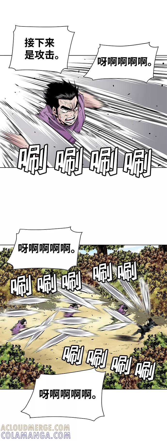《逃亡者》第110话 第21页