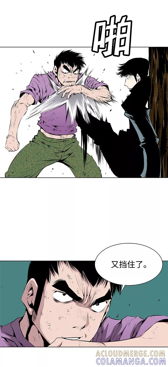 《逃亡者》第110话 第29页