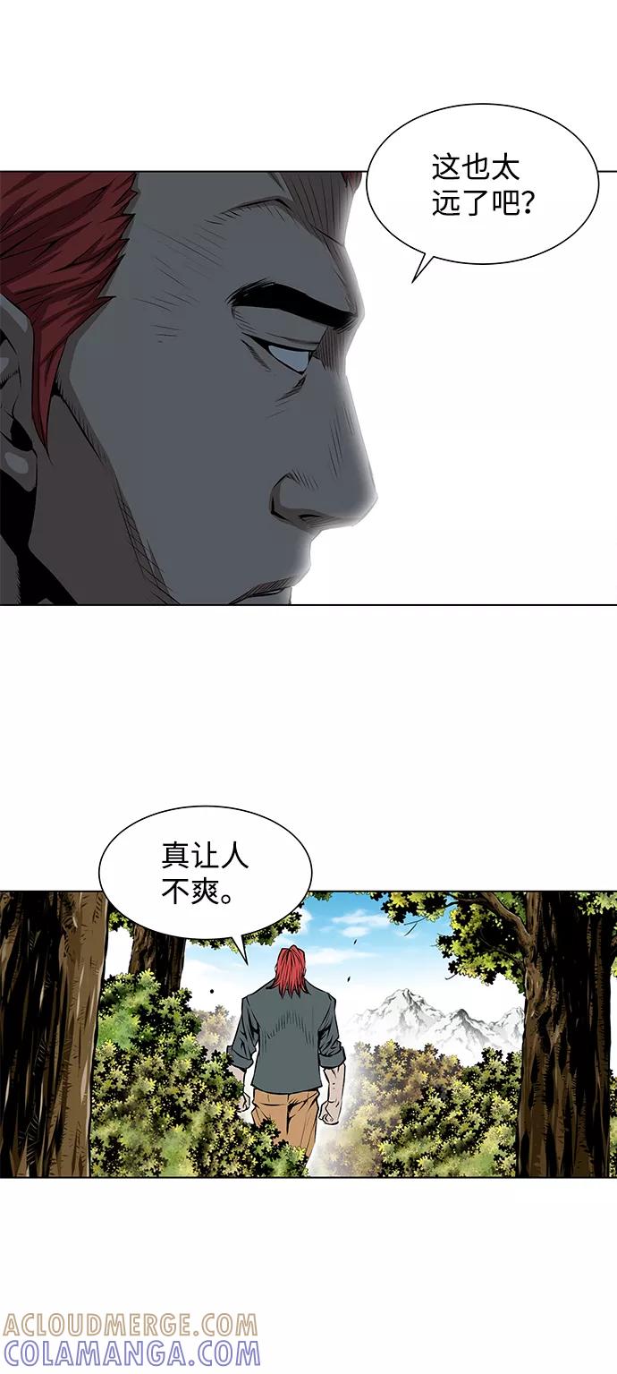 《逃亡者》第110话 第15页