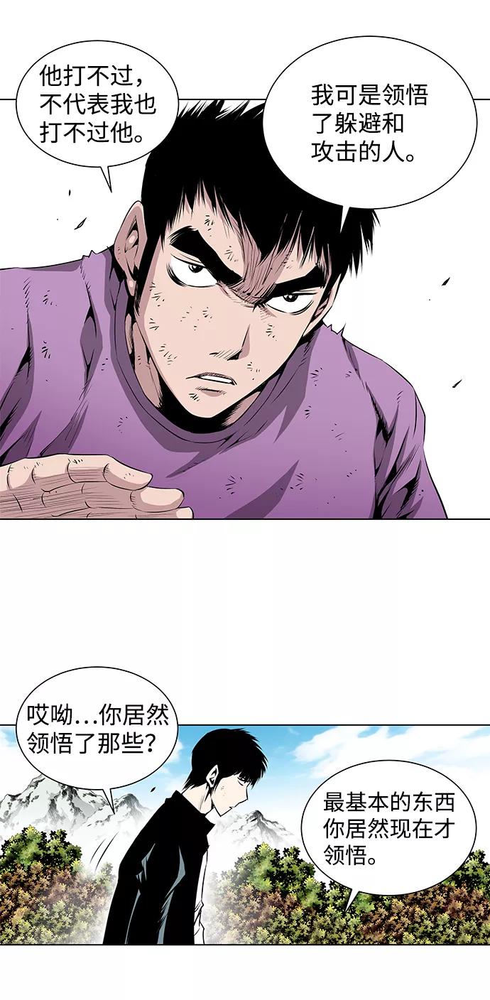 《逃亡者》第110话 第6页
