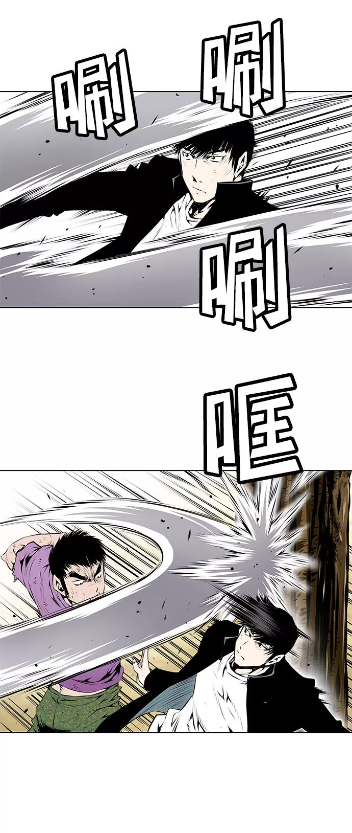 《逃亡者》第110话 第22页