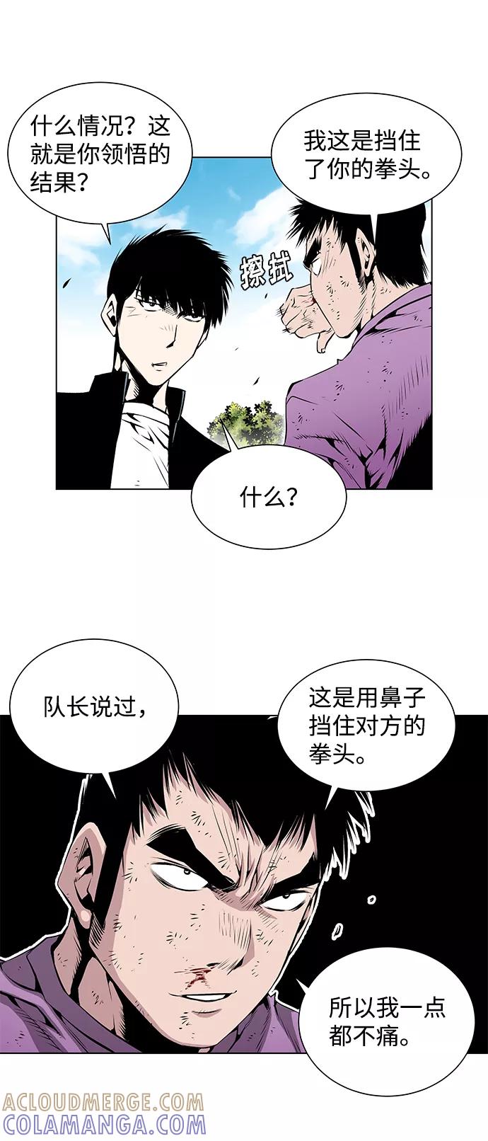 《逃亡者》第110话 第9页