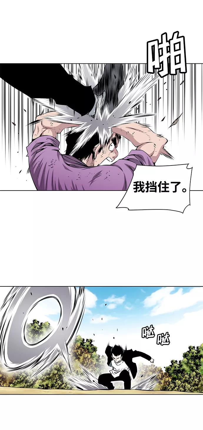 《逃亡者》第110话 第32页