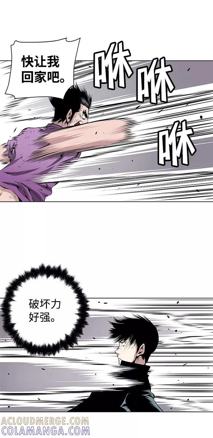 《逃亡者》第110话 第33页