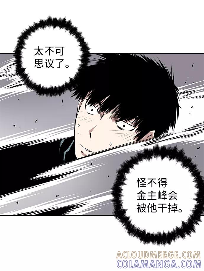 《逃亡者》第110话 第25页