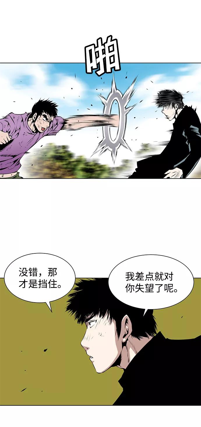 《逃亡者》第110话 第20页