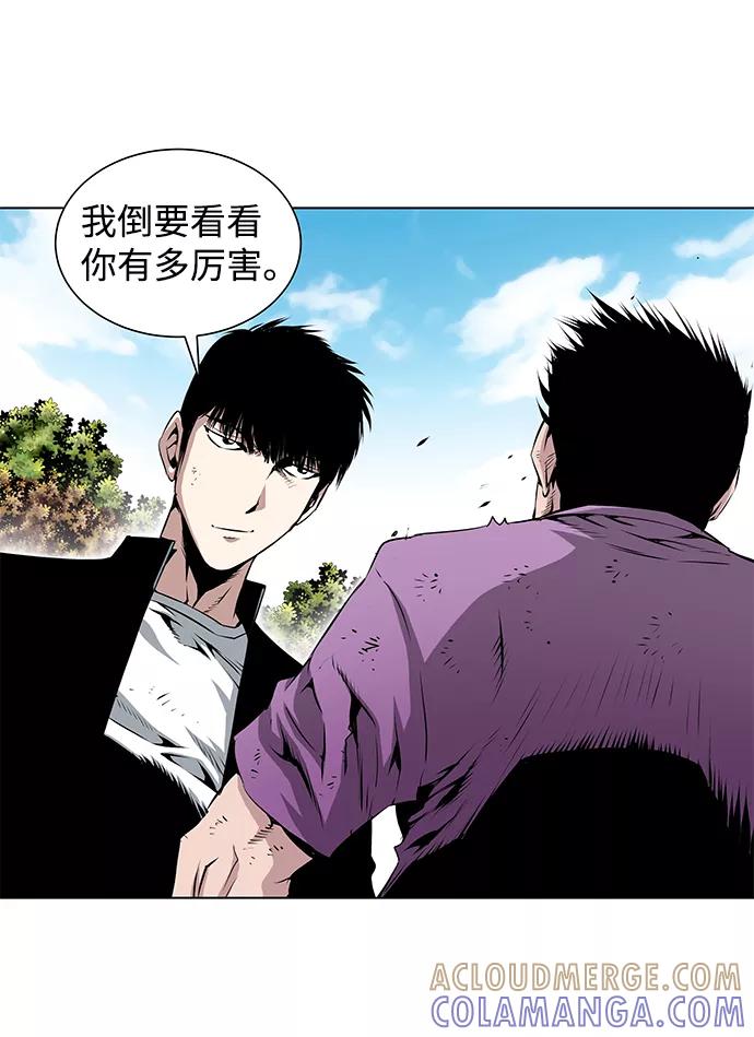 《逃亡者》第110话 第7页