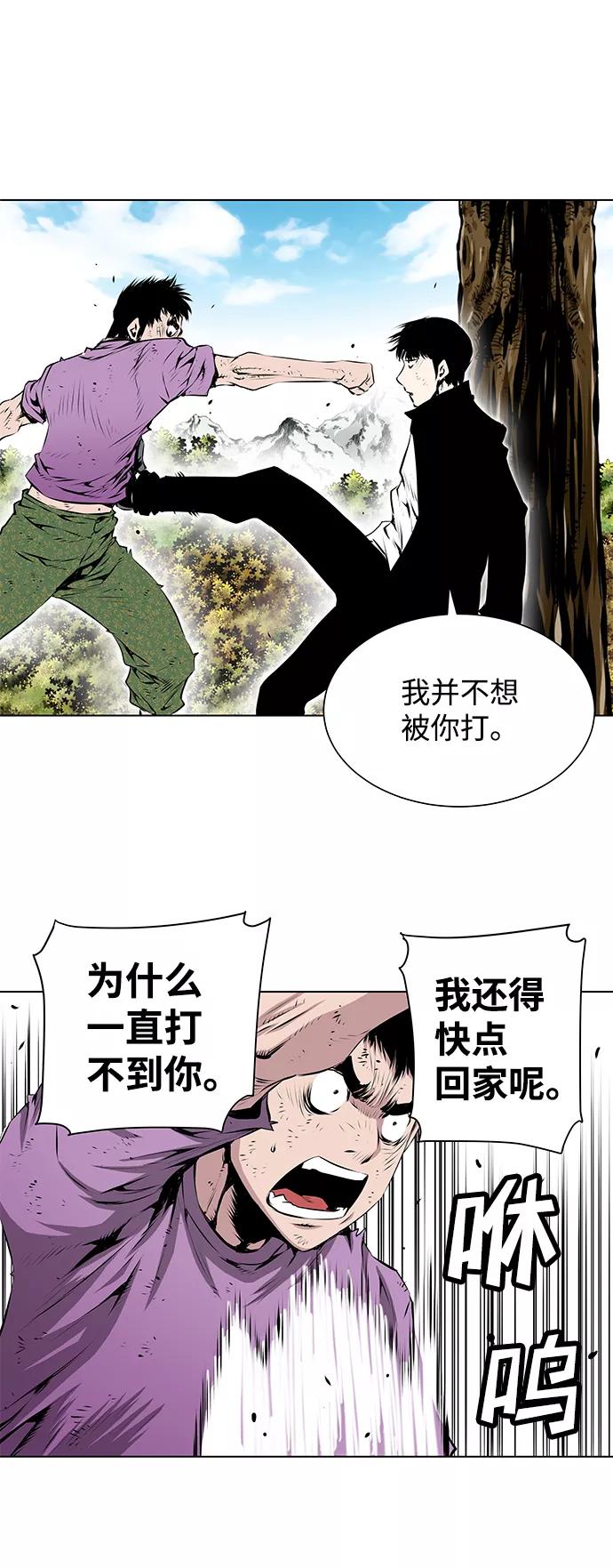 《逃亡者》第110话 第28页